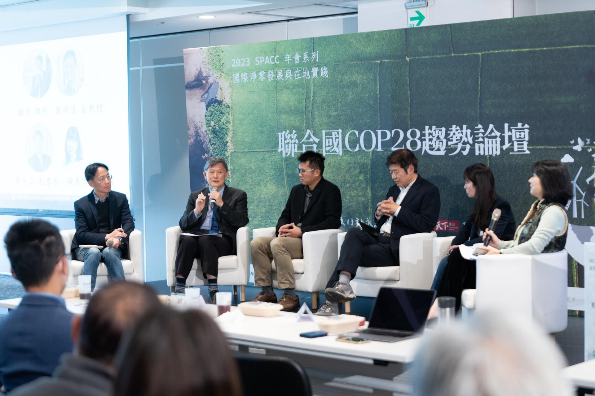 2023-12-27 永續淨零-_DSC0710.jpg